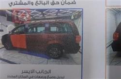 دودج جراند كارافان